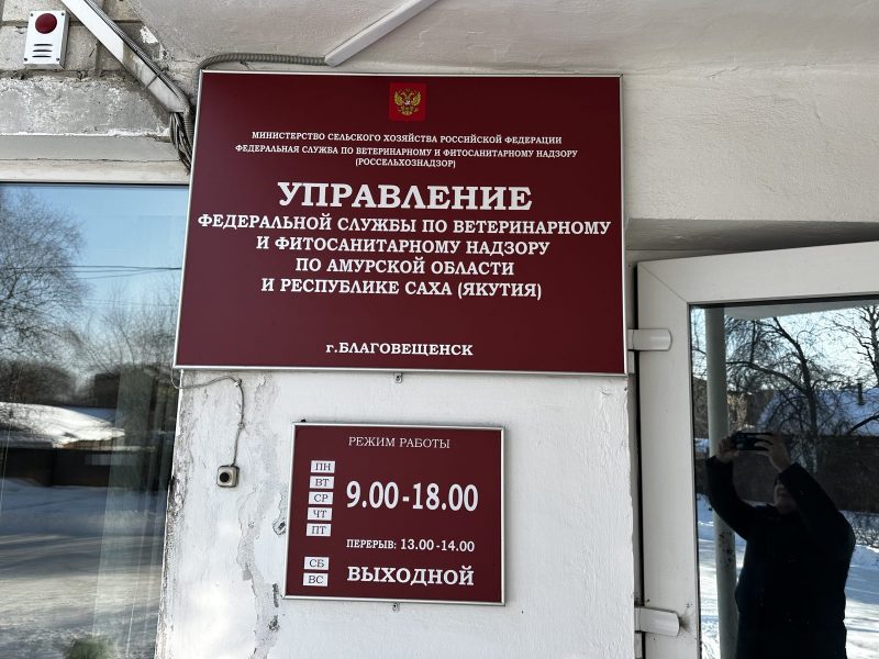 Роспотребнадзор