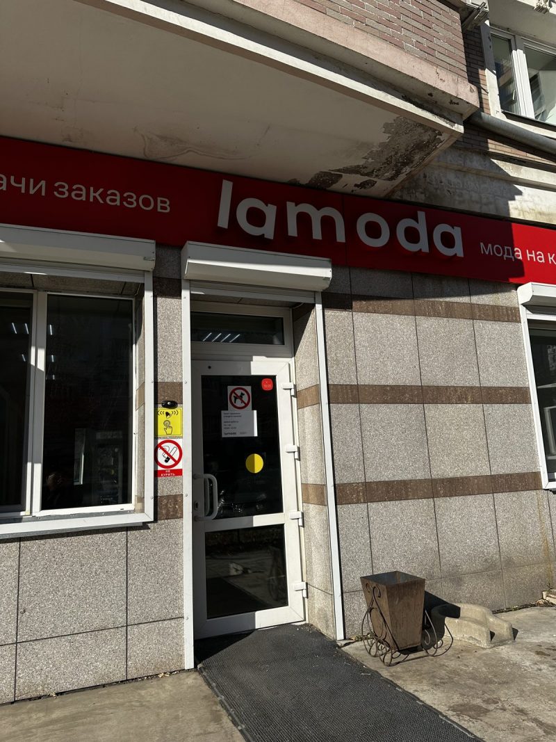 LAMODA — запуск филиала