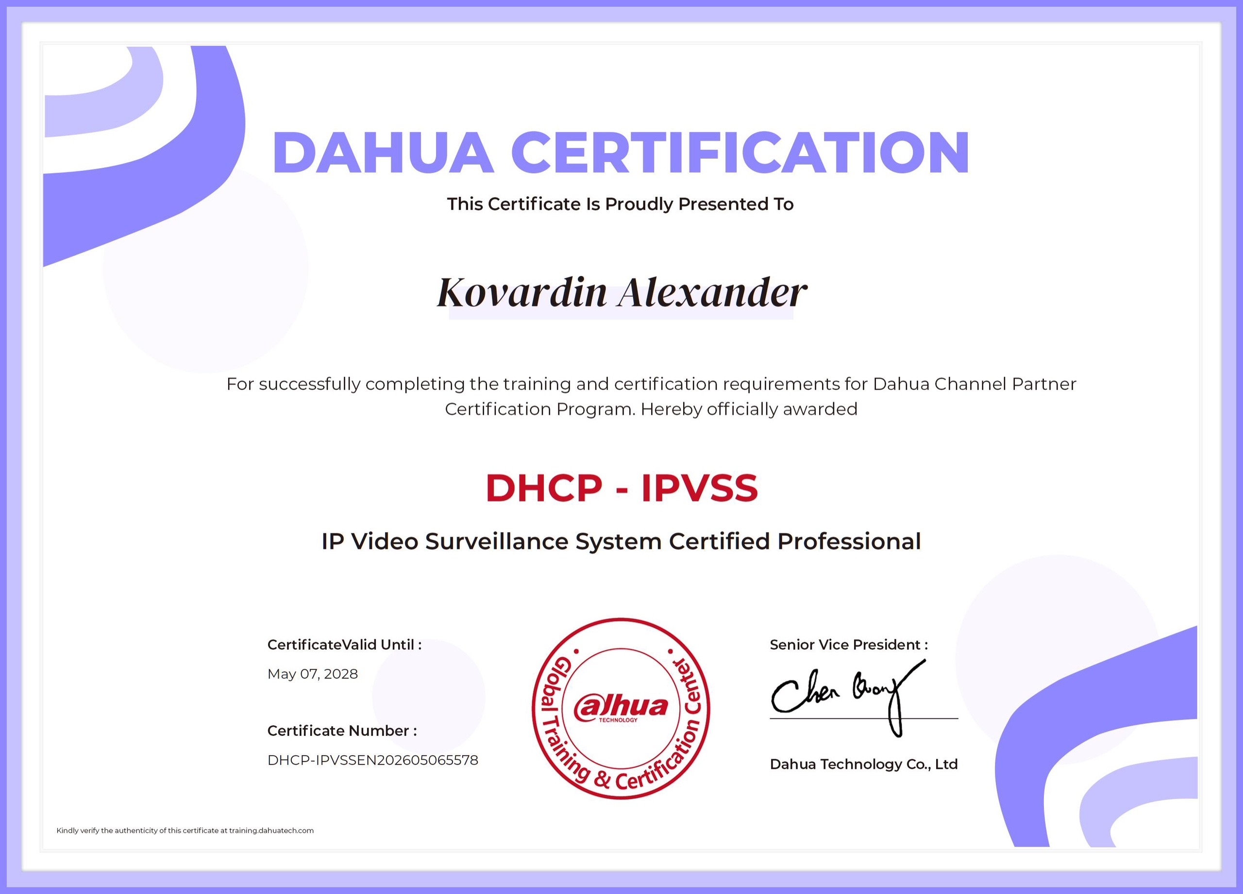 IP Video Surveillance System Certified Professional